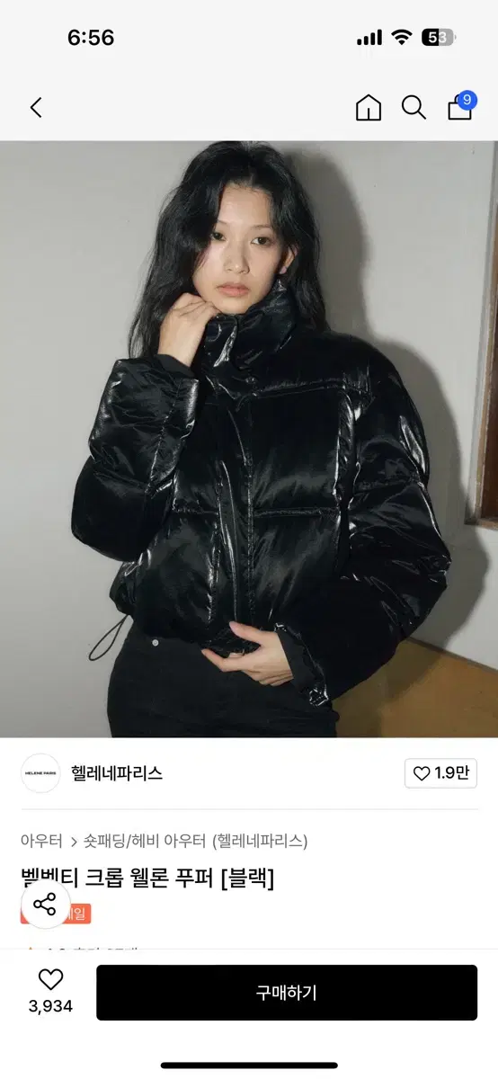 헬레네파리스 벨벳티 크롭 웰론 푸퍼 [블랙] 글로시 패딩